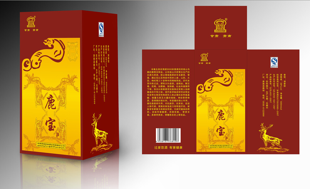 知名酒類產(chǎn)品包裝設(shè)計(jì)的價(jià)格