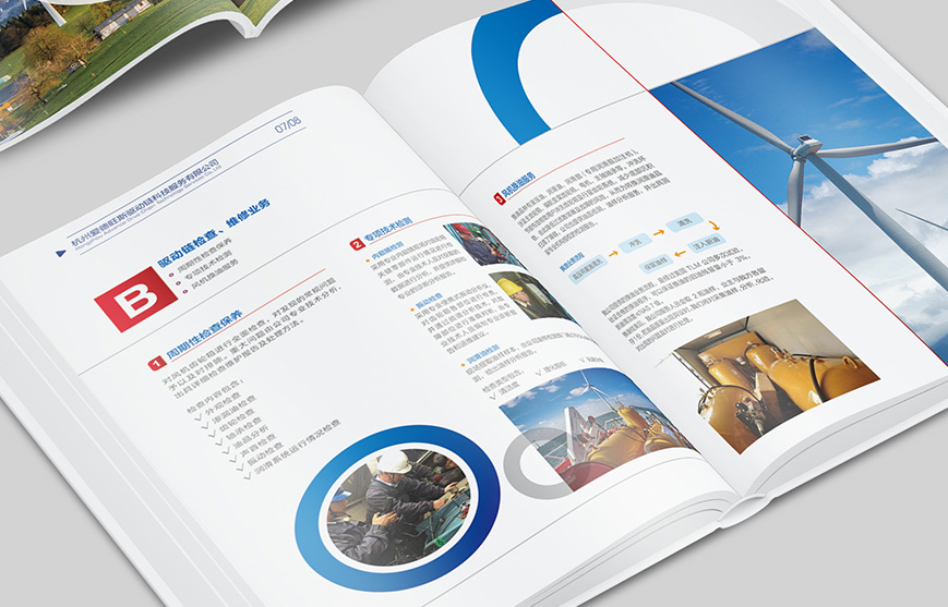 企業(yè)宣傳冊設(shè)計(jì)那些你不知道的事